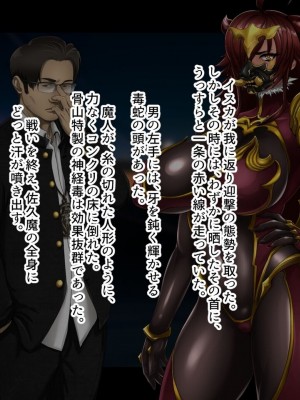 [ジェイザルゴ] 魔道学園_0112