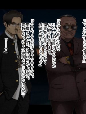 [ジェイザルゴ] 魔道学園_0114