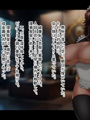 [ジェイザルゴ] 魔道学園_0281