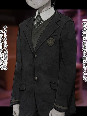 [ジェイザルゴ] 魔道学園_0299