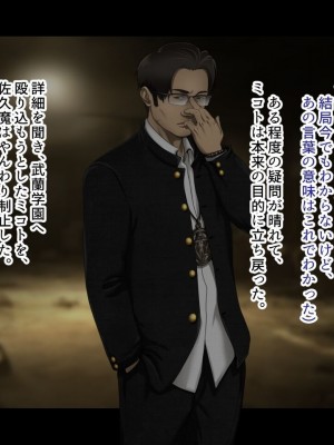 [ジェイザルゴ] 魔道学園_0382