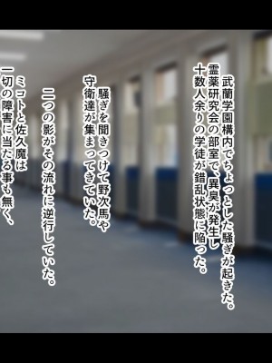 [ジェイザルゴ] 魔道学園_0386