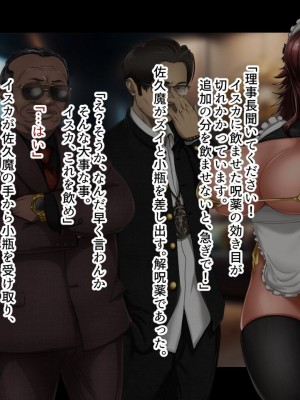 [ジェイザルゴ] 魔道学園_0395