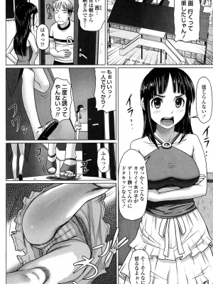 (成年コミック) [乃良紳二] ナマナカ。+ おまけ [無修正]_024
