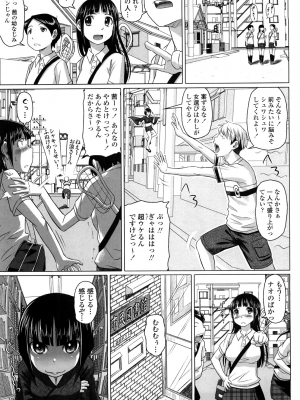 (成年コミック) [乃良紳二] ナマナカ。+ おまけ [無修正]_041