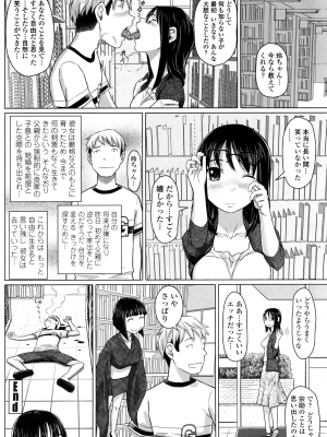 (成年コミック) [乃良紳二] ナマナカ。+ おまけ [無修正]_054