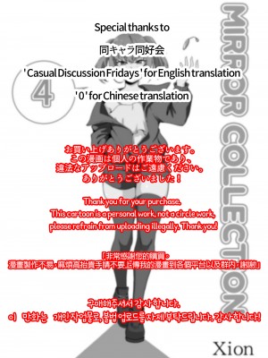 [Xion] ミラーコレクション4 [中国翻訳]_01