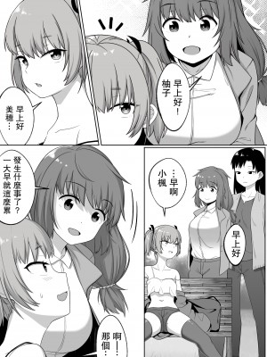[Xion] ミラーコレクション4 [中国翻訳]_05