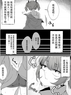 [Xion] ミラーコレクション4 [中国翻訳]_08