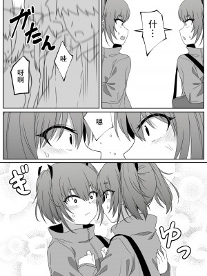 [Xion] ミラーコレクション4 [中国翻訳]_12