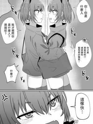 [Xion] ミラーコレクション4 [中国翻訳]_13