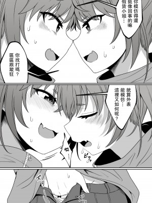 [Xion] ミラーコレクション4 [中国翻訳]_14