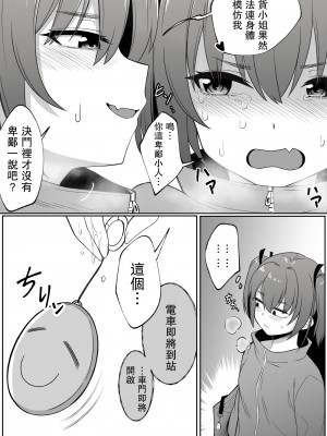 [Xion] ミラーコレクション4 [中国翻訳]_20