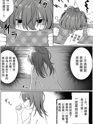 [Xion] ミラーコレクション4 [中国翻訳]_22
