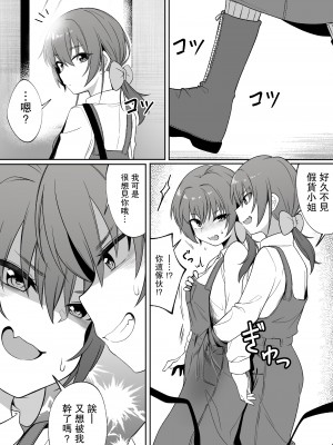 [Xion] ミラーコレクション4 [中国翻訳]_25