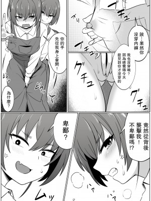 [Xion] ミラーコレクション4 [中国翻訳]_26