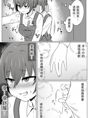 [Xion] ミラーコレクション4 [中国翻訳]_28