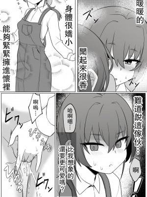 [Xion] ミラーコレクション4 [中国翻訳]_29