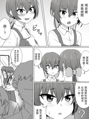 [Xion] ミラーコレクション4 [中国翻訳]_33