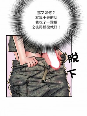 不良二等兵 64-65話_65_10