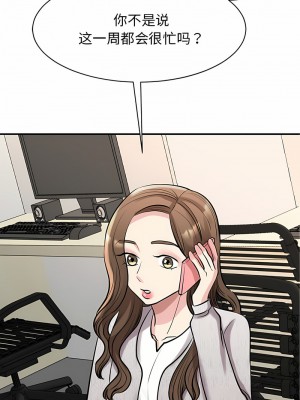 我的完美謬思 16-17話_17_12