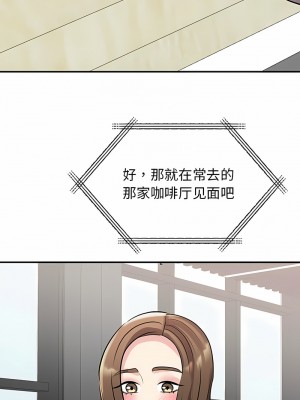 我的完美謬思 16-17話_17_13