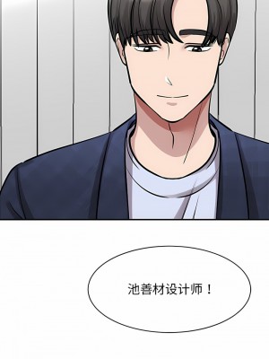 我的完美謬思 16-17話_17_14
