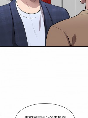 我的完美謬思 16-17話_17_16