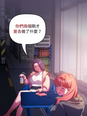 四人同居太擁擠 13-14話_14_12