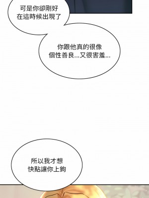 遊樂園男女 1-6話_05_03