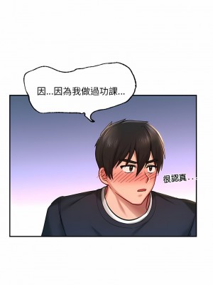 遊樂園男女 1-6話_05_09