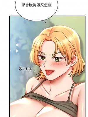 遊樂園男女 1-6話_05_13