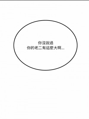 遊樂園男女 1-6話_05_15