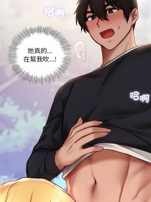 遊樂園男女 1-6話_06_04