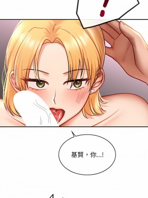 遊樂園男女 1-6話_06_05