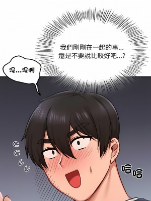 遊樂園男女 1-6話_06_12