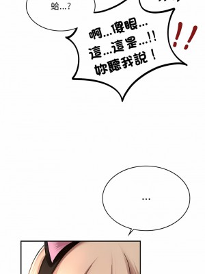 遊樂園男女 1-6話_06_14