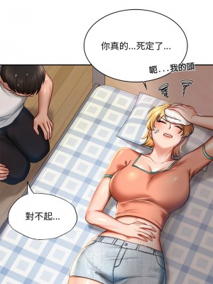 遊樂園男女 1-6話_04_02