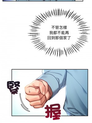 遊樂園男女 1-6話_01_09