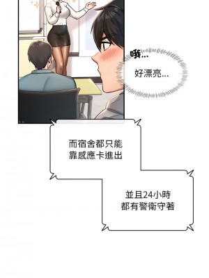 遊樂園男女 1-6話_01_02