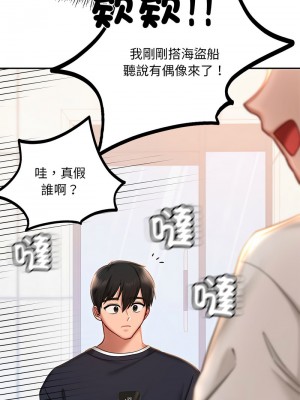 遊樂園男女 1-6話_04_11