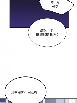 遊樂園男女 1-6話_02_12