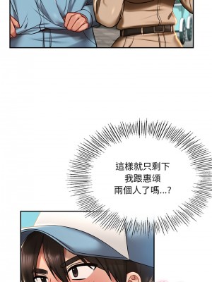 遊樂園男女 1-6話_03_12