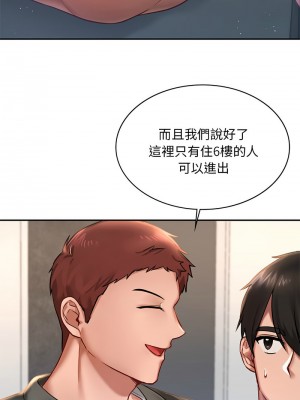 遊樂園男女 1-6話_02_03