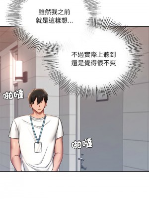 遊樂園男女 1-6話_03_16