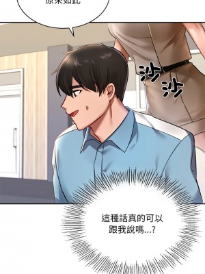 遊樂園男女 1-6話_02_06