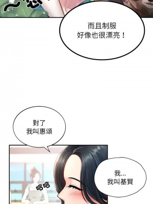 遊樂園男女 1-6話_01_03