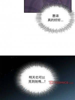 遊樂園男女 1-6話_03_07