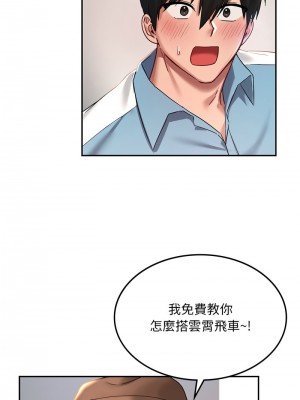 遊樂園男女 1-6話_02_08