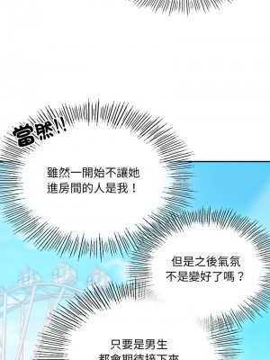 遊樂園男女 1-6話_04_07